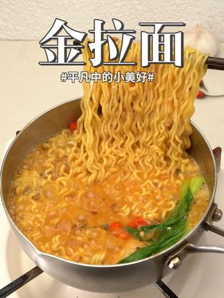 试了全网超火的“金拉面神仙吃法”,果然没让我失望! #美食 #速食美食 #金拉面 #韩国美食 #妈呀太香了