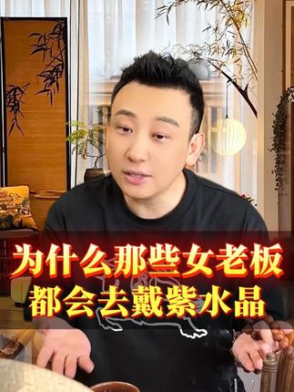 为什么女老板会戴这个戒指! #女性智慧 #智慧人生 #首饰分享 #好物推荐