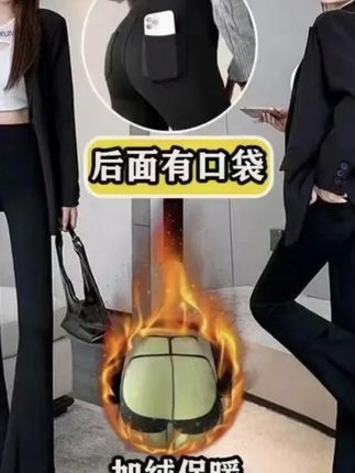 一定要买回去感受一下。它可以把你的腿部线条修饰得非常漂亮,而且它的弹性很大,穿着很舒服。#显高显瘦显腿长 #百搭阔腿裤 #新款 #简约大气 #加绒喇叭裤