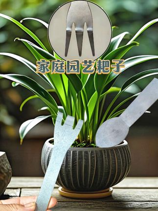 不锈钢压土耙园艺工具花园耙子加厚园林换盆园艺盆景加深梳根压土