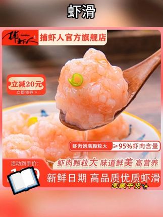 几分钟就能解锁鲜美活力大餐,简单又营养。再忙,也不要忘了自己身体哦#捕虾人虾滑 #虾滑 #捕虾人