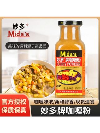 妙多牌咖喱粉350g咖喱鸡块牛肉炒饭咖喱汤餐饮调料咖喱酱嘎哩料理#妙多 #咖喱粉 #调料 #好吃不贵经济实惠