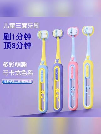 KAMEIER/卡玫尔儿童三面牙刷软毛超细4-12岁宝宝用幼儿中大童牙刷#牙刷 #三面牙刷 #软毛牙刷 #儿童牙刷 #牙刷推荐