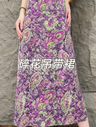 新款来了 依旧是那个轻便好穿百搭又舒服的#吊带裙 不用犹豫和怀疑真的高性价比巨好穿#气质连衣裙 #显瘦连衣裙 #碎花连衣裙 #夏季穿搭
