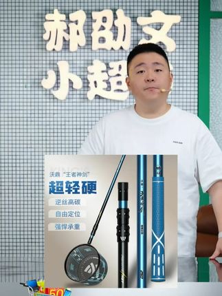 郝劭文推荐#抄网 #钓鱼抄网 #强力抄网 #可折叠抄网 #郝劭文 沃鼎王者神剑抄网竿碳素超轻超硬伸缩裸竿钓捞鱼折叠鱼护强力大物