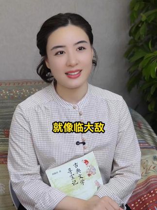一本让孩子爱上古诗文的宝藏图书,分享给大家 #读书 #家庭教育 #古诗文