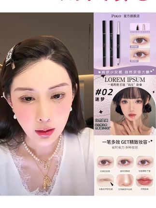 PUCO双头卧蚕笔自然阴影两用二合一珠光哑光春夏妆容防水防汗 好物推荐PUCO双头卧蚕笔#PUCO双头卧蚕笔 #PUCO卧蚕笔 #双头卧蚕笔 #卧蚕笔 #卧蚕笔推荐