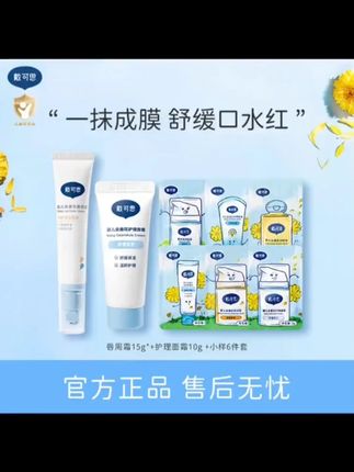 戴可思护臀膏霜婴儿专用护臀膏新生儿宝宝红屁股金盏花植萃舒缓