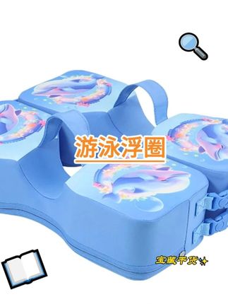 充气游泳浮圈#好物推荐 #好物分享 #游泳圈 #浮力圈 #游泳必备