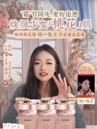 欧颜娜素颜霜 #素颜霜 #素颜霜推荐 保湿植萃提亮肤色滤镜发光磨皮遮盖瑕疵桃花霜#提亮肤色改善暗沉 #遮瑕 #提亮肤色