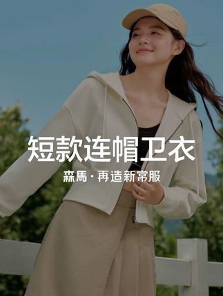 短款双拉链帽衫简直是我的第二层皮肤 #卫衣 #连帽外套 #手势舞 #夏秋穿搭小过渡 #workfromhome手势舞