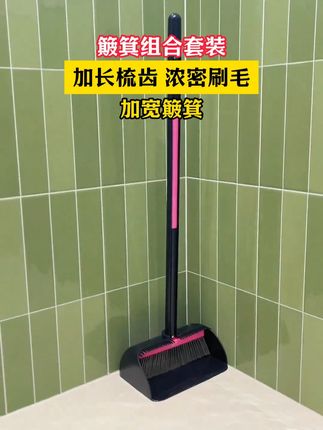 【电商】2025新款冰莓粉扫把簸箕组合套装软毛家用挂齿扫把簸箕套装#簸萁组合套装#居家好物