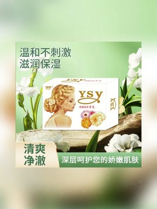这个香皂大羊毛赶紧来薅,9.99给你发10块,就是这个茉莉花香皂#茉莉香皂 #香皂