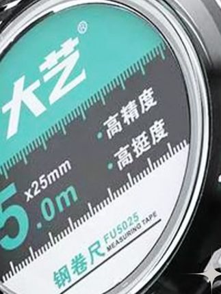 大艺卷尺专业级卷尺5米高精度超厚超硬高精度卷尺标卷尺 #卷尺 #加厚卷尺 #测量卷尺 #硬卷尺 #卷尺推荐