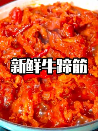 牛蹄筋生鲜现煮新鲜水发牛筋牛蹄筋牛大筋主筋五斤包装 #美食教程 #下饭神器 #美食 #牛蹄筋 #美味可口