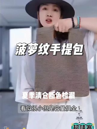 #洛哥 #包包 #谁穿谁好看系列 #夏日必备 #我要流量