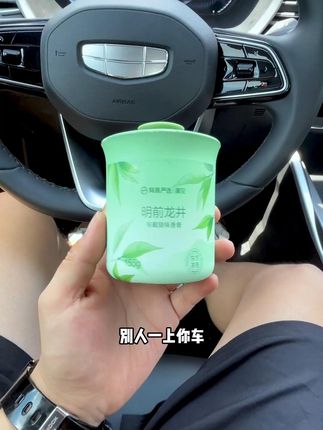 男生车载香氛新顶流:斯文内敛的淡雅茶香,比香水更勾人#网易严选 #车载香膏 #女生 #心动 #约会