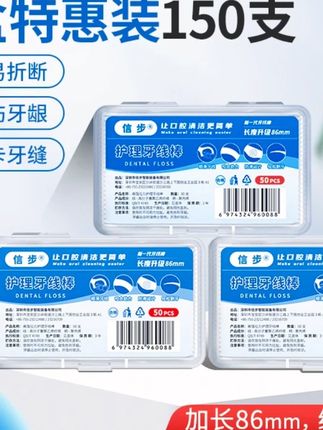 #牙线 是真的好用,轻松剔牙不伤牙龈,牙感还特别好! #牙线棒 #携带方便