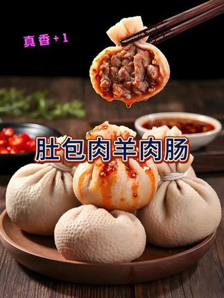 #肚包肉 独特的美味人人都爱吃,鲜嫩的羊肉搭配羊肚,再配上送的韭菜花,一口下去超满足,让你吃了还想吃!#肚包肉大草原的特色美食 #妈呀太香了 #真材实料才能做出好味道 #快来一起尝个鲜