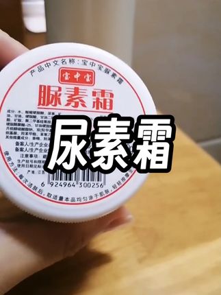 尿素霜 阿达帕林凝胶 尿素霜手部护理 国产尿素霜 阿达帕林凝胶用法 阿达帕林凝胶官方正品旗舰店 尿素霜医院专用 丽关克林霉素磷酸酯外用溶液 阿达帕林适用肤质 尿素霜医院专用第一名#尿素霜 #尿素霜妙用 #尿素霜推荐