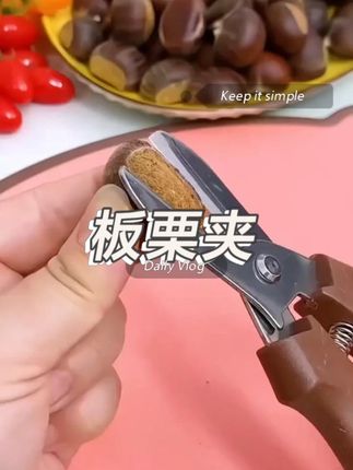 巨好用的板栗夹 不仅能给板栗开十字口,还可以剪板栗皮,而且很稳,不会打滑,关键是才几块钱,闭眼入姐妹#好物推荐
