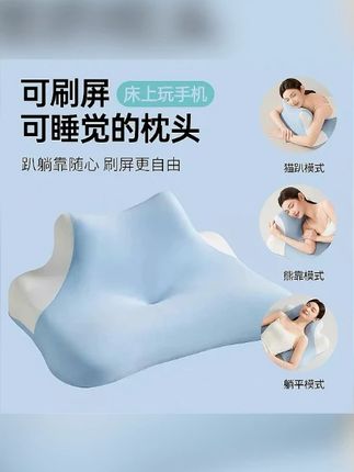 多功能记忆棉趴睡枕 零压力护颈椎专用枕头 可仰卧俯卧阅读玩手机#枕头  #好物推荐  #居家好物  #趴睡枕