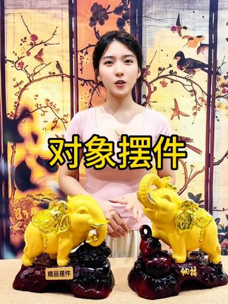 乔迁新居,新店开业送礼不知道送什么,看看这款吉象摆件,送出去有面子寓意也很好#家居摆件#工艺品摆件#装饰摆件#装饰品#大象摆件