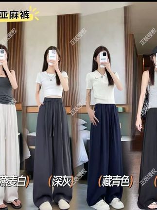 莱赛尔天丝亚麻裤女2025夏季亚麻薄款宽松休闲百搭冰丝弯刀阔腿裤#显瘦穿搭 #显瘦遮肉 #穿出高级感 #慵懒风穿搭
