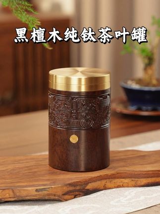 老板说这次给他淘的茶叶罐非常满意! 纯钛材质,干净无异味,茶叶越存越香,摆在茶台上高端大气!送人送礼也超有面子!#茶叶罐#高端茶器#茶生活#茶具#中秋送礼