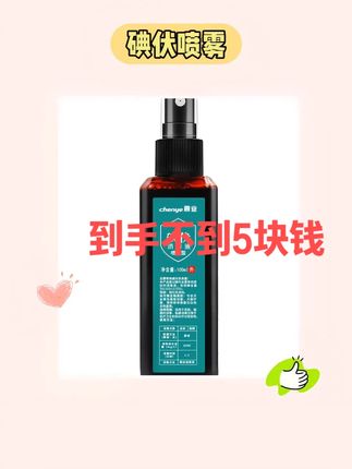 晨业碘伏消毒液皮肤伤口消毒清理家用泡脚多规格瓶装消毒碘伏喷雾 标题:#郝劭文 推荐 晨业碘伏消毒液皮肤伤口消毒清理家用泡脚多规格瓶装消毒碘伏喷雾#晨业碘伏消毒液 #碘伏消毒液 #碘伏喷雾 #碘伏,语音转文字:讲实在一点啊, 这不能说送啊, 要说是买, 但是这个价格啊, 跟白送也差不多啦。 阿文一而再再而三的返场呢, 希望给大家带来的是真的你满意的 好用的产品, 一分钱一分货, 它真的值得你 就听阿文的啊, 用它准没错! 这就是小超市 今天给到各位同学的福利, 喜欢的直接带回家!,话题:#郝劭文 #晨业碘伏消毒液 #碘伏消毒液 #碘伏喷雾 #碘伏