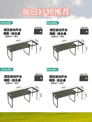 【暗影组合桌】3.0特别版户外露营折叠桌多功能轻量化战术桌装备#暗影战术桌 户外折叠桌#igt桌 露营桌 #露营折叠桌