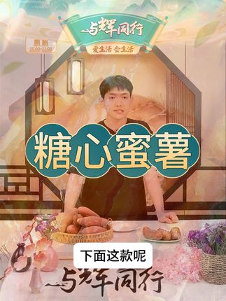 山东特产烟薯25号新鲜糖心蜜薯流油香甜蒸煮红薯烤地瓜 #烟薯 #新鲜 #糖心蜜薯 #流油 #烤地瓜