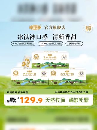 让你重新爱上的早餐营养饮品全家人的必备之选 #好喝不贵 #适合孩子喝的牛奶 #宝妈推荐 #左江水牛奶