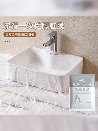 携带便捷,安全防护!旅行一次性隔脏膜,让你的酒店生活更安心。 #好物种草 #实用好物 #隔脏膜 #旅行必备 #安心住宿