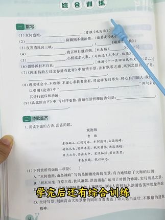 初中古诗文言文默写,同步课本,边默写边背记,实在太省心了#初中语文 #古诗文