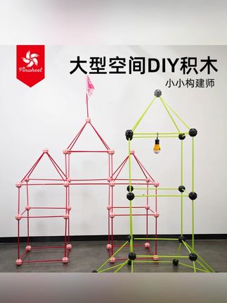 爸爸真是太会买了,这个超大型建构积木!简直满足了孩子对建筑的所有幻想,锻炼空间思维,自己一玩就是一下午#益智玩具  #宝妈推荐  #建构积 木#积木 #育儿