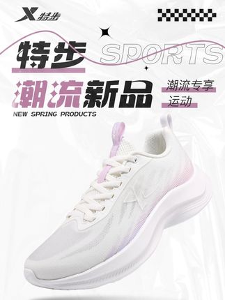#好穿不累脚#百搭好看#软底软面超好穿#特步#夏季好鞋