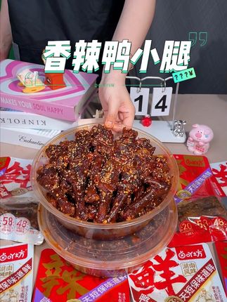 能吃辣的一定要试试这个,又辣又好吃#好吃到停不下来#吃货必备#好吃到停不下来#妈呀太香了