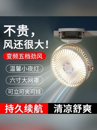 便携夹子小风扇桌面静音可充电USB风扇学生宿舍小型风扇电风扇#便携小风扇 #夹子风扇 #静音风扇 #可充电风扇 #学生风扇