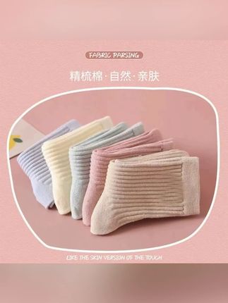 儿童袜子棉质秋冬季潮童纯色中筒袜双针素色男童女童宝宝袜子#儿童袜子 #秋冬棉袜 #纯色中筒袜 #潮童袜子 #温暖袜子