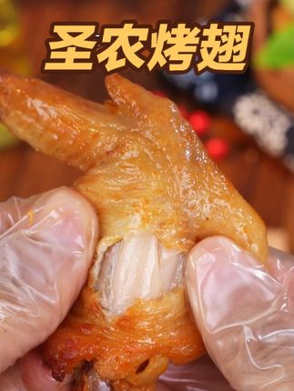 G5【深夜慎点】会爆汁的奥尔良烤翅,拍一发八! #好吃#圣农烤翅#国货#馋哭隔壁小孩#空气炸锅美食