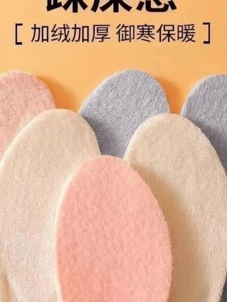 【2双】踩屎感鞋垫冬天女款超软保暖男透气减震秋冬棉鞋垫毛绒加厚 #鞋垫 #鞋垫推荐 #踩屎感鞋垫 #踩屎感鞋垫推荐 #减震鞋垫