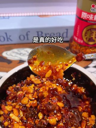 桃园建民辣椒酱,香辣浓郁,蘸啥都香!越吃越上瘾! #辣椒酱 #下饭菜 #下饭神器 #下饭酱
