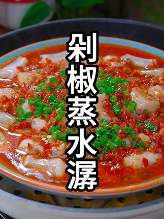 现在是吃小海鲜的季节,以后家里买了水潺那你可以试试剁椒蒸水潺的做法,鲜嫩好吃,鲜香味美,太下饭了。