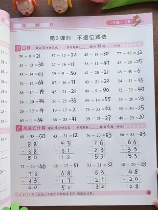 口算没有捷径,只有多多练习,才能打牢基础,提升计算速度#口算 #口算速算 #二年级数学 #乘除法