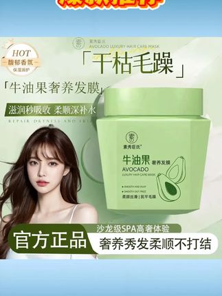 牛油果免蒸发膜在家体验沙龙级顺滑发膜柔顺养护发保湿 #牛油果发膜 #免蒸发膜 #沙龙级顺滑 #柔顺养护 #头发保湿