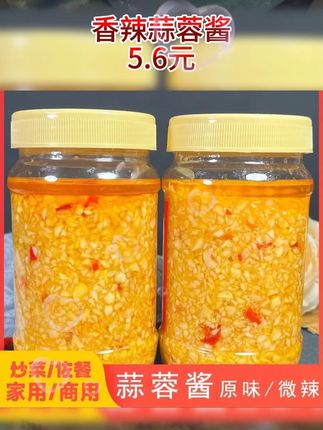 同款蒜蓉酱#美食  #下饭菜  #下饭神器  #蒜蓉酱