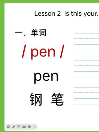 新概念一册单词拼读拆解与书写 pen #新概念英语一册