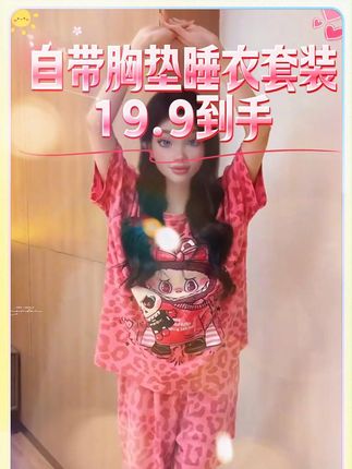 #夏季新款 #穿出高级感 #好看的衣服都在这里 #睡衣家居服 #女装