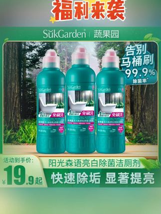 【多效免刷洗】蔬果园浴室马桶清洁剂免刷洗除菌洁厕剂马桶清洁去污#洁厕剂 #免刷洁厕剂 #蔬果园清洁剂 #马桶清洁剂 #卫生间好物